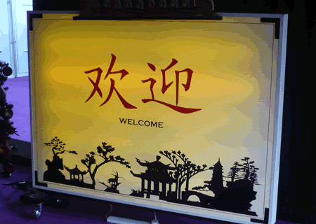 Chinese Welcome Sign Lit